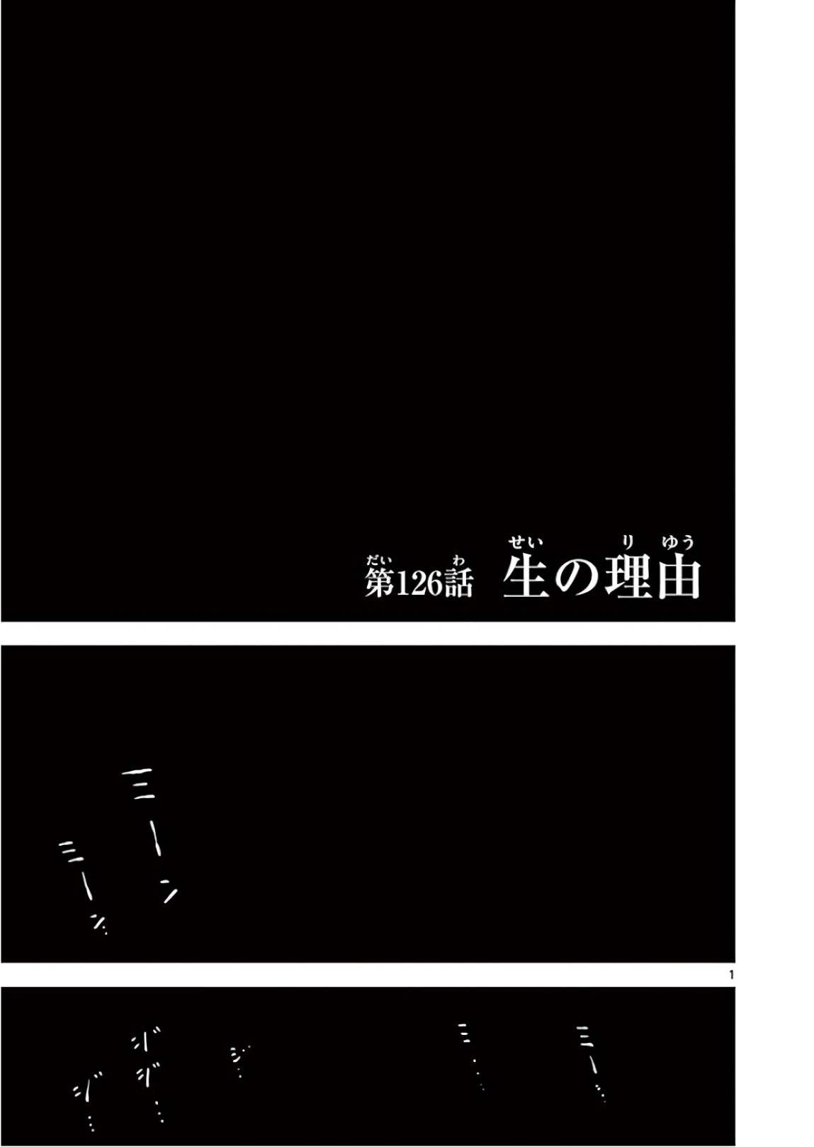 Jinmen - Chapter 126 - Page 1