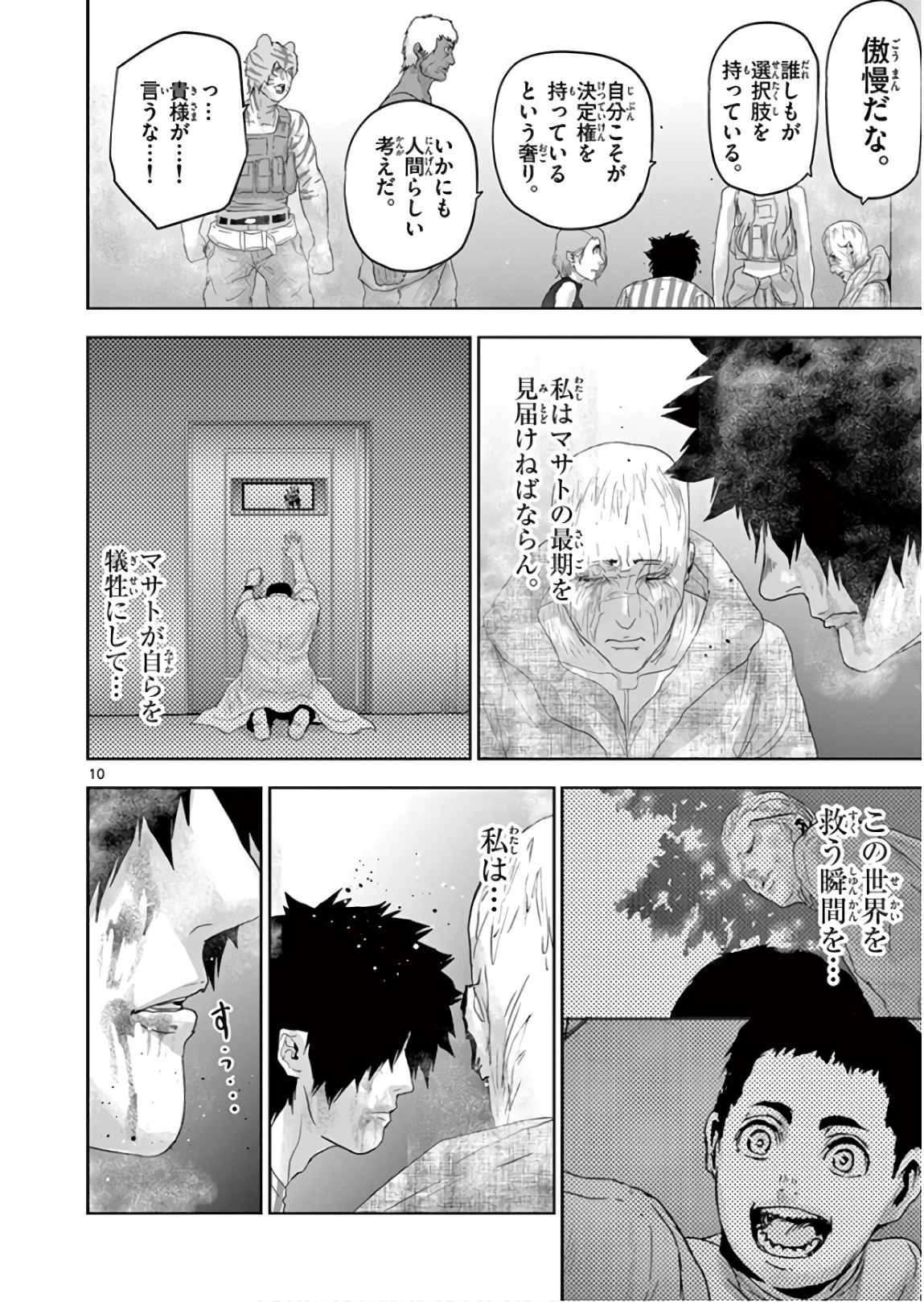 Jinmen - Chapter 126 - Page 10