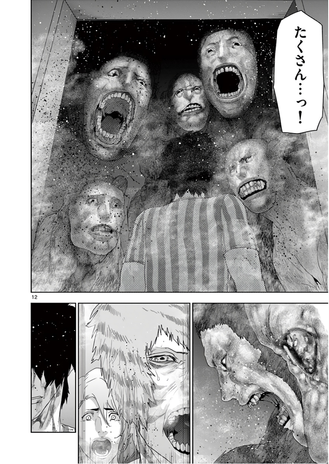 Jinmen - Chapter 126 - Page 12