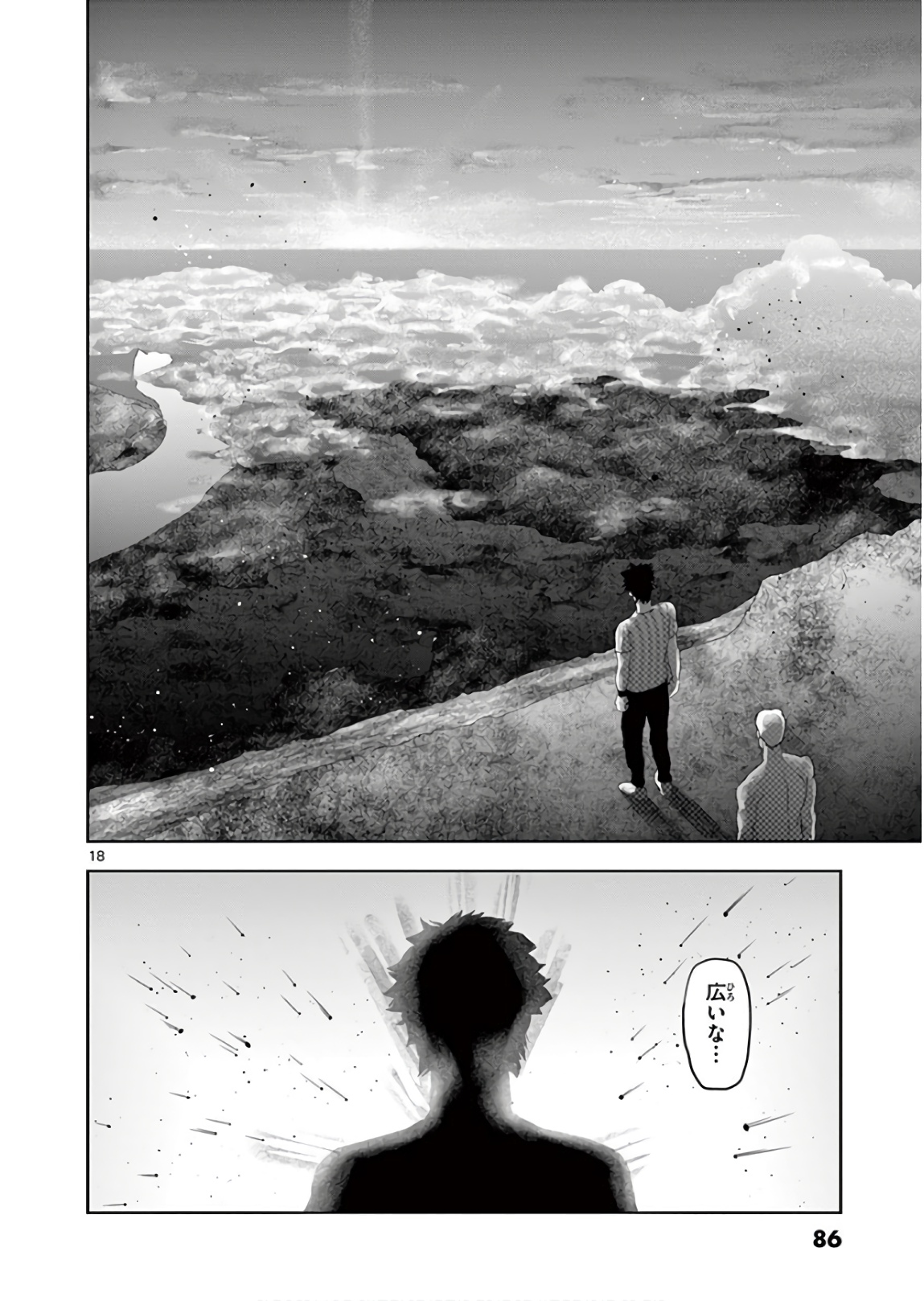 Jinmen - Chapter 126 - Page 18