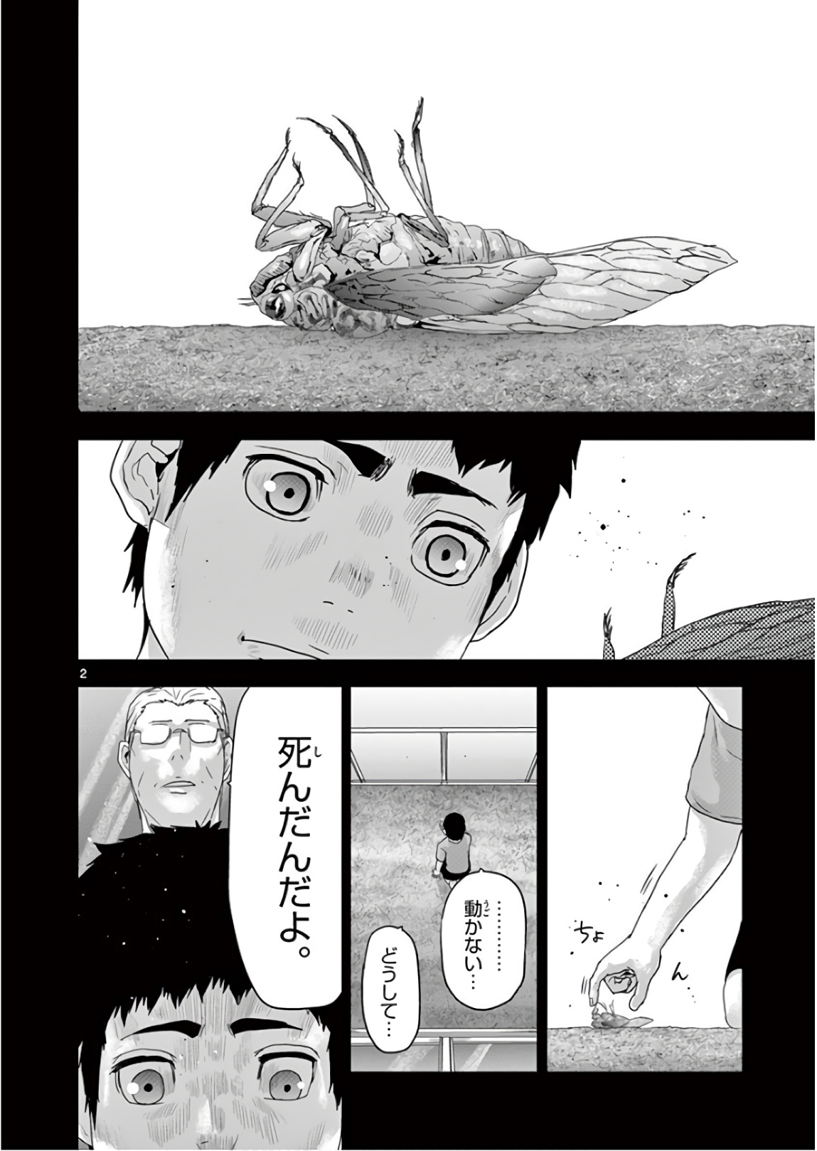 Jinmen - Chapter 126 - Page 2