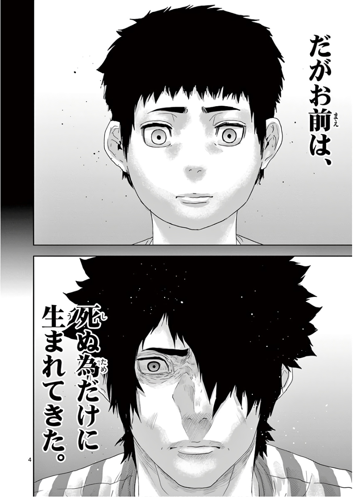 Jinmen - Chapter 126 - Page 4