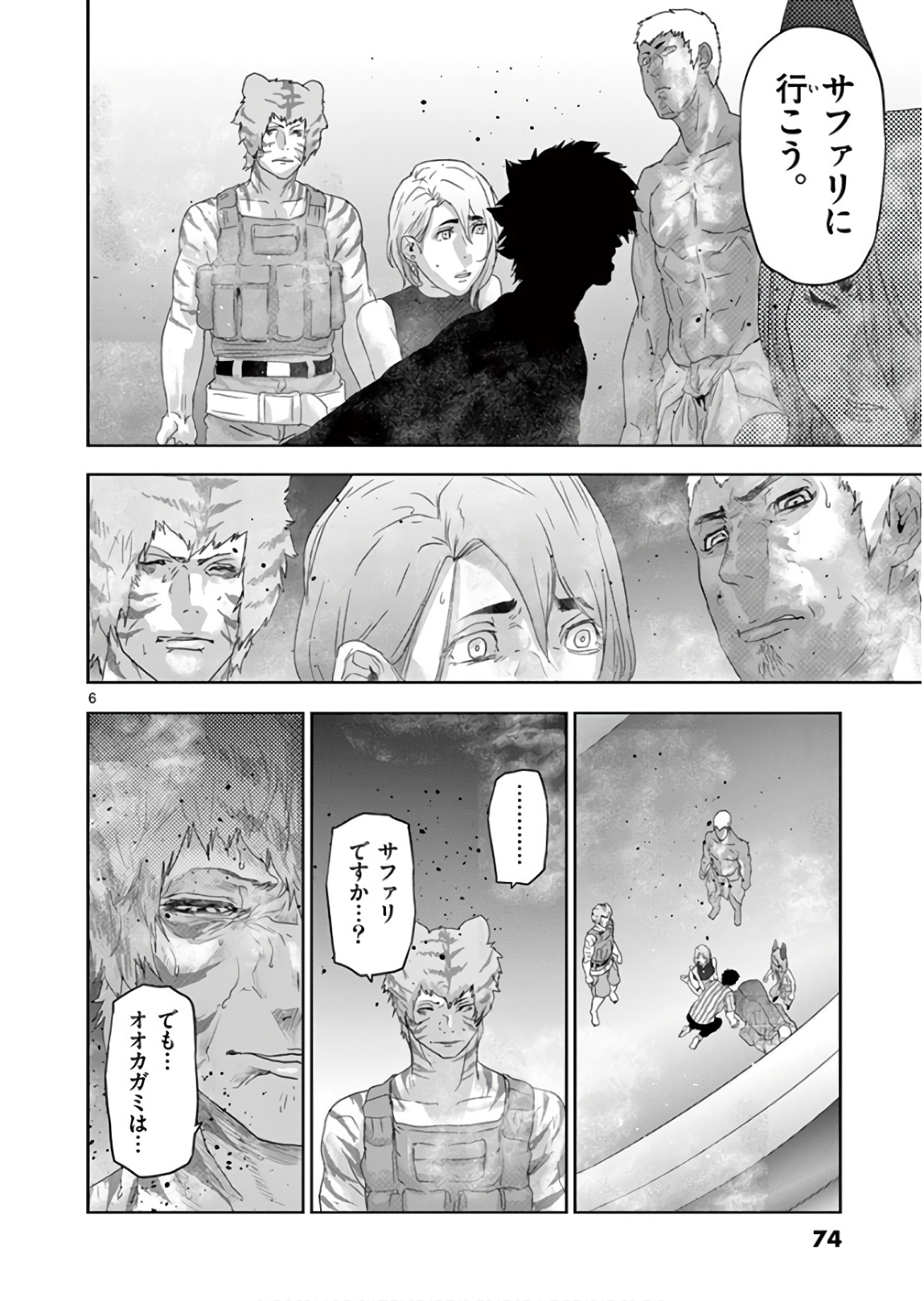 Jinmen - Chapter 126 - Page 6