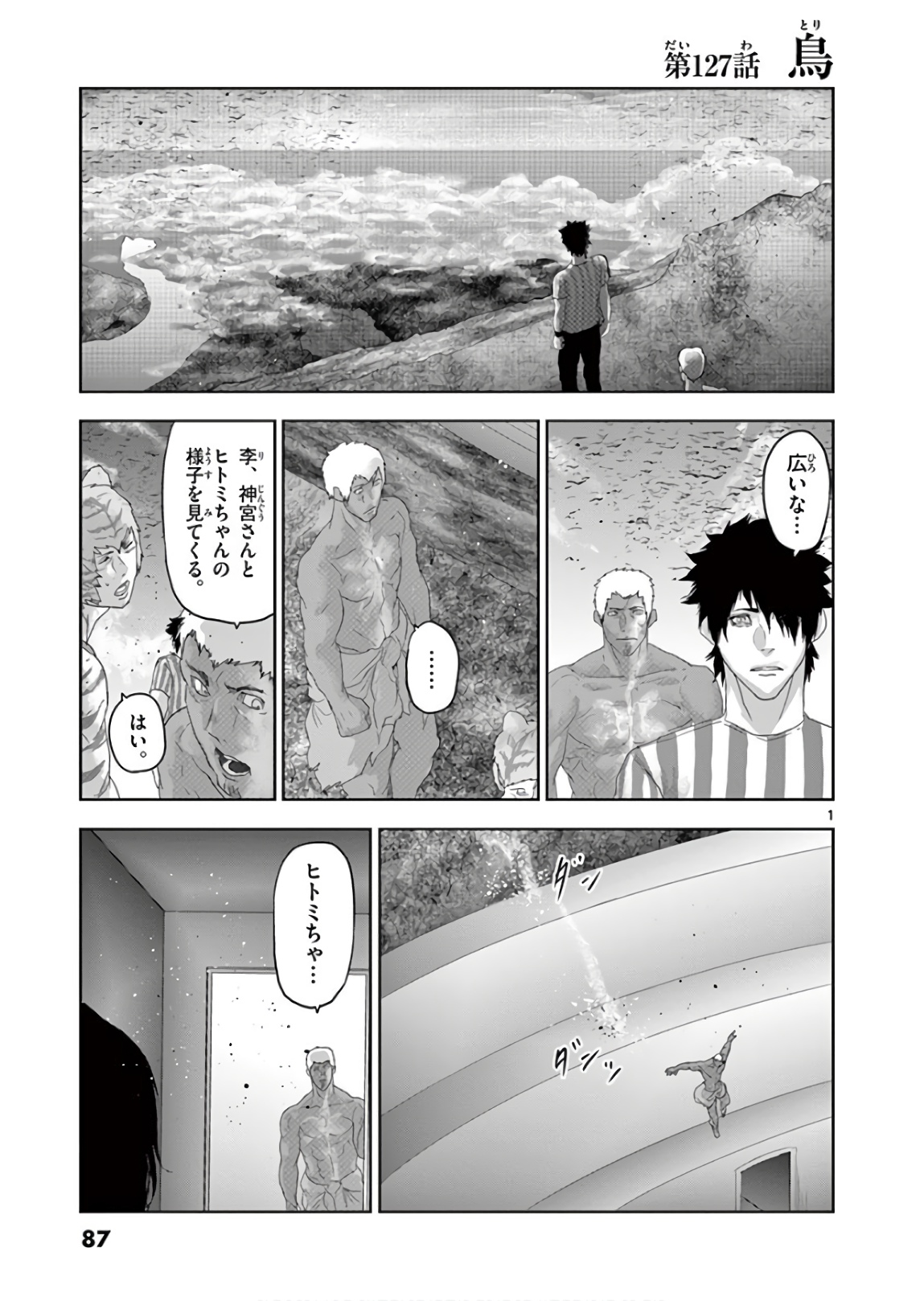 Jinmen - Chapter 127 - Page 1