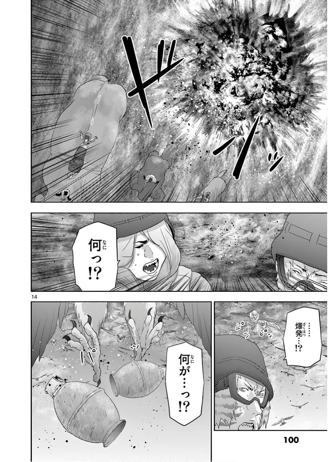 Jinmen - Chapter 127 - Page 14