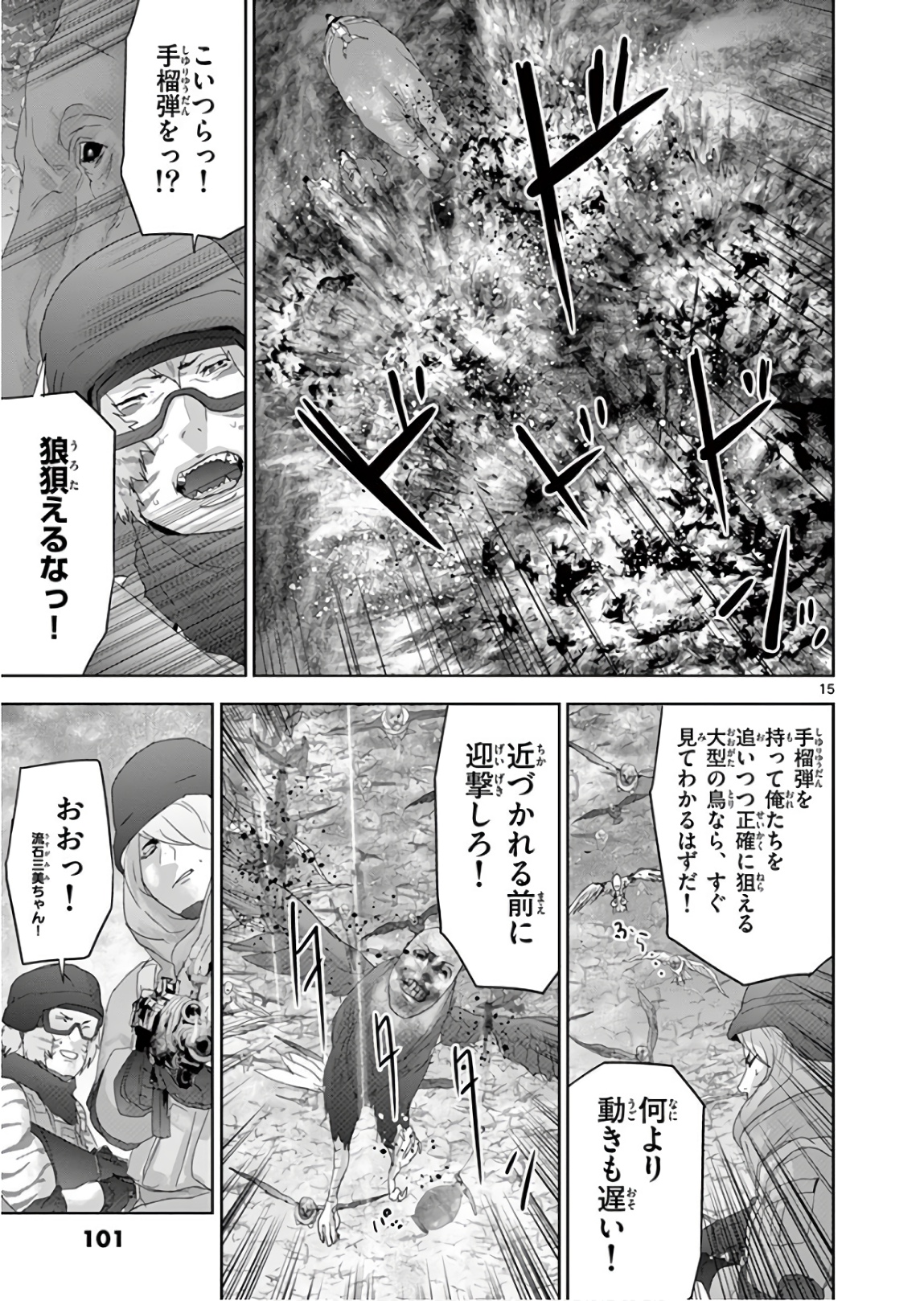 Jinmen - Chapter 127 - Page 15