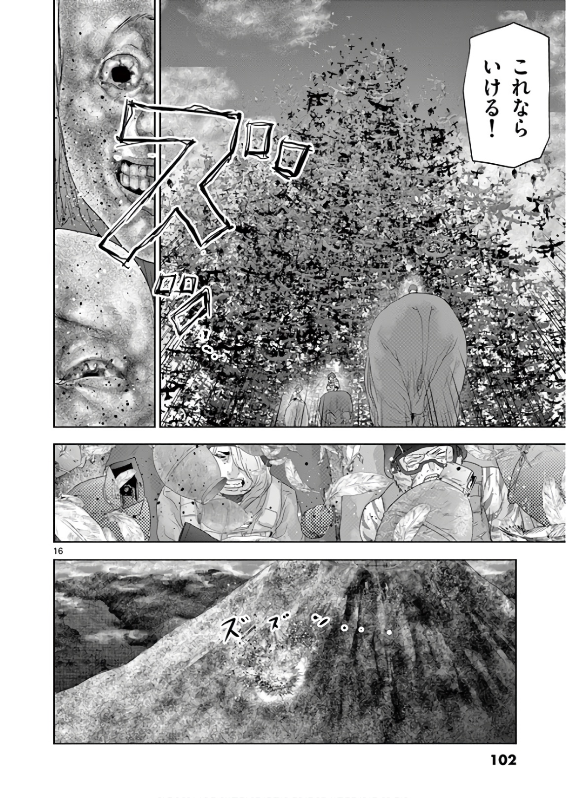 Jinmen - Chapter 127 - Page 16