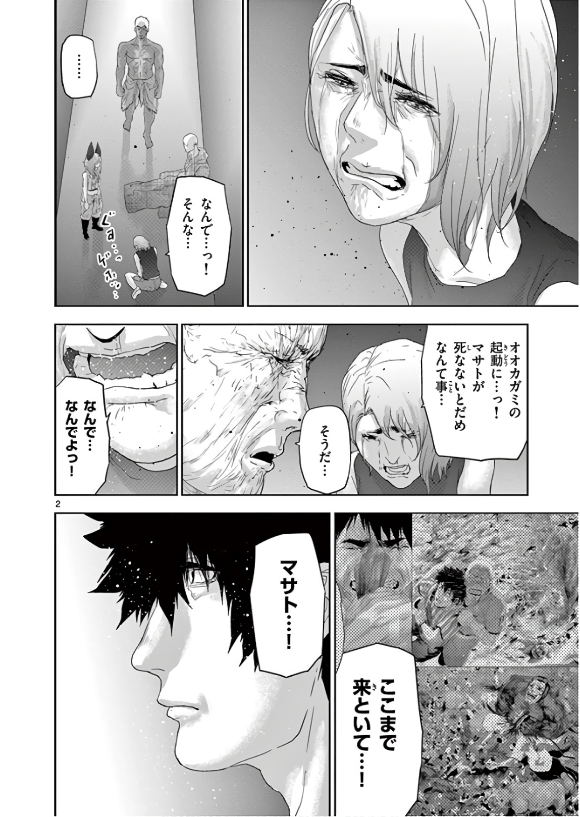 Jinmen - Chapter 127 - Page 2