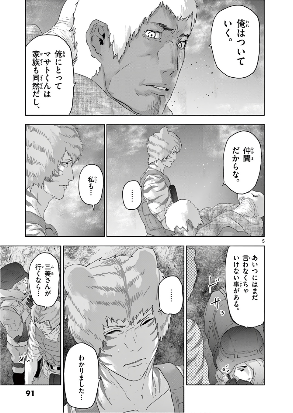 Jinmen - Chapter 127 - Page 5