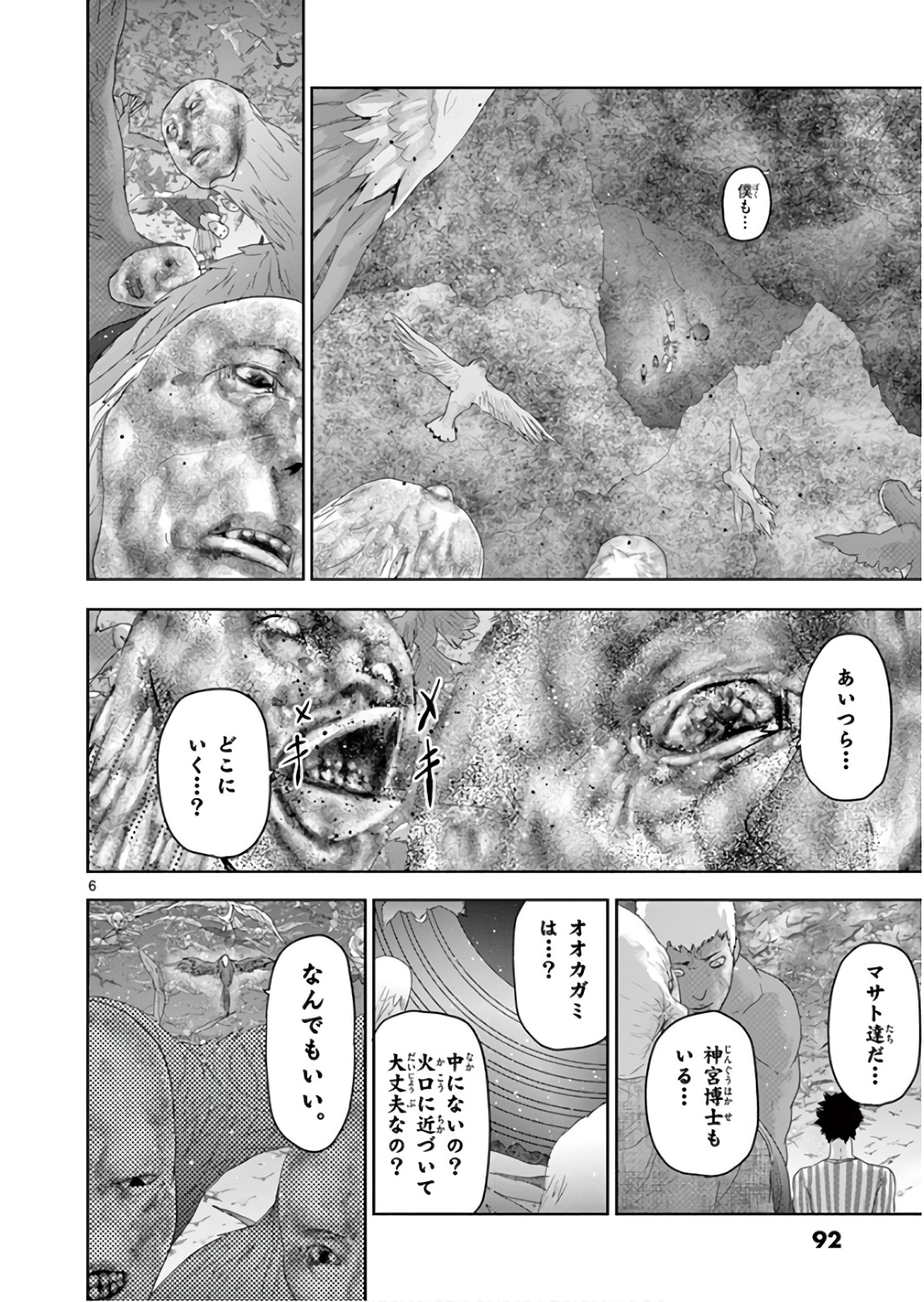 Jinmen - Chapter 127 - Page 6