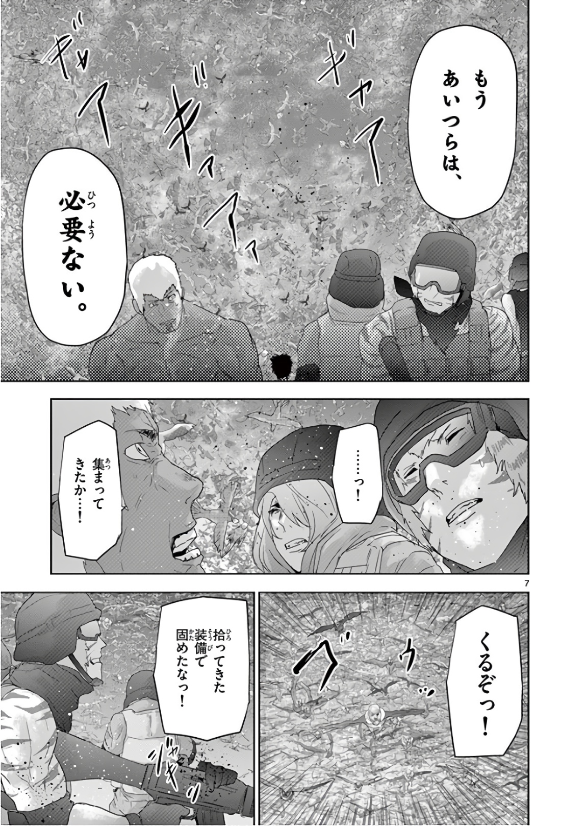 Jinmen - Chapter 127 - Page 7