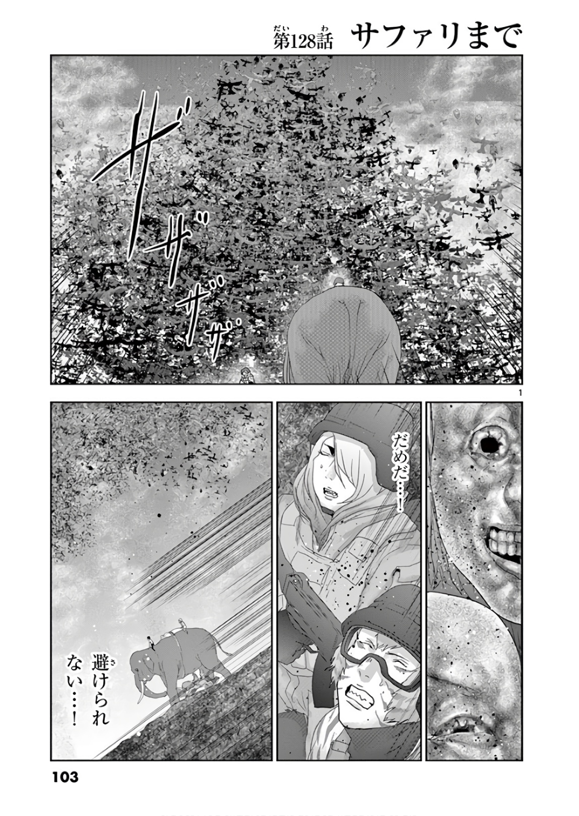 Jinmen - Chapter 128 - Page 1