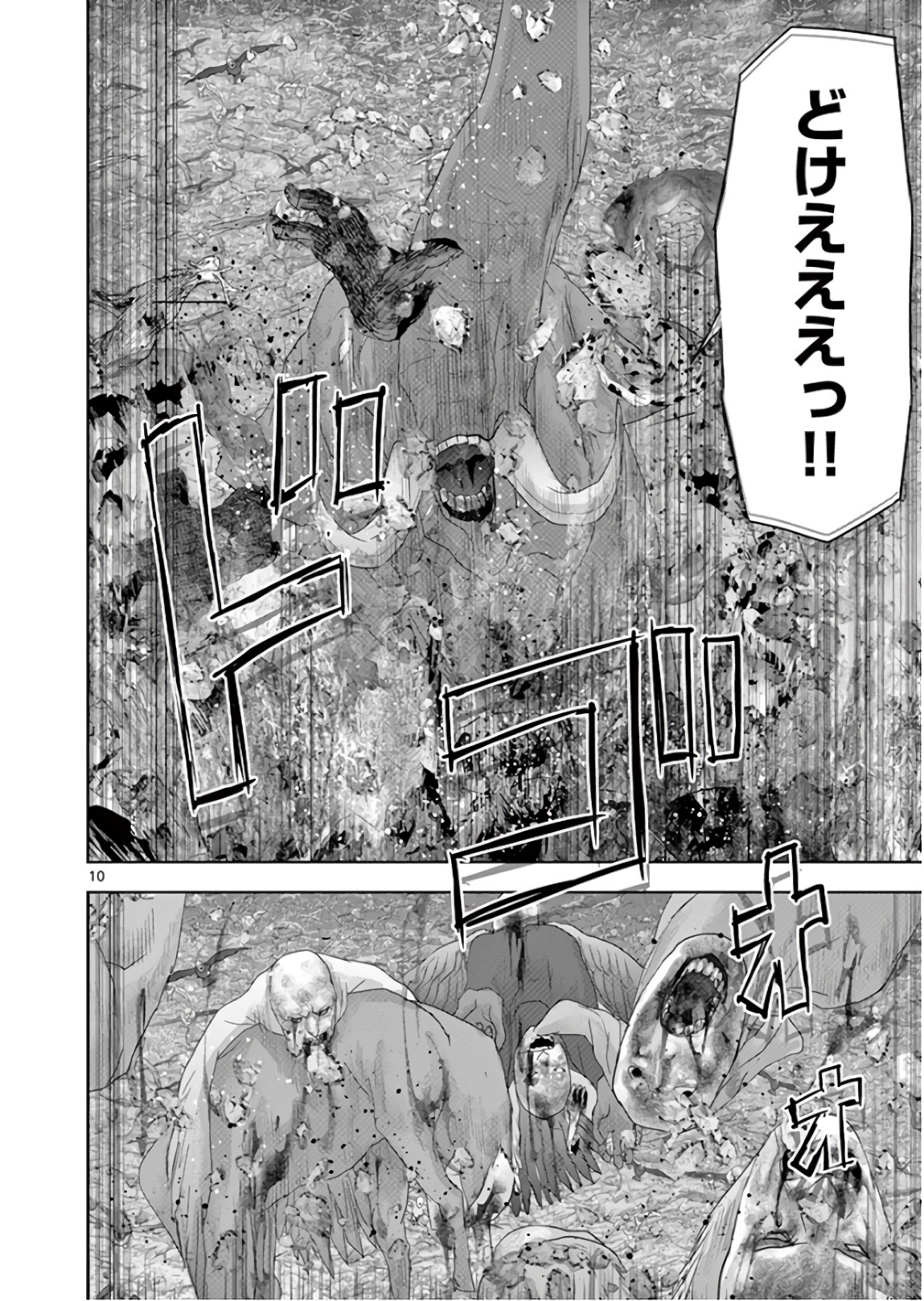 Jinmen - Chapter 128 - Page 10