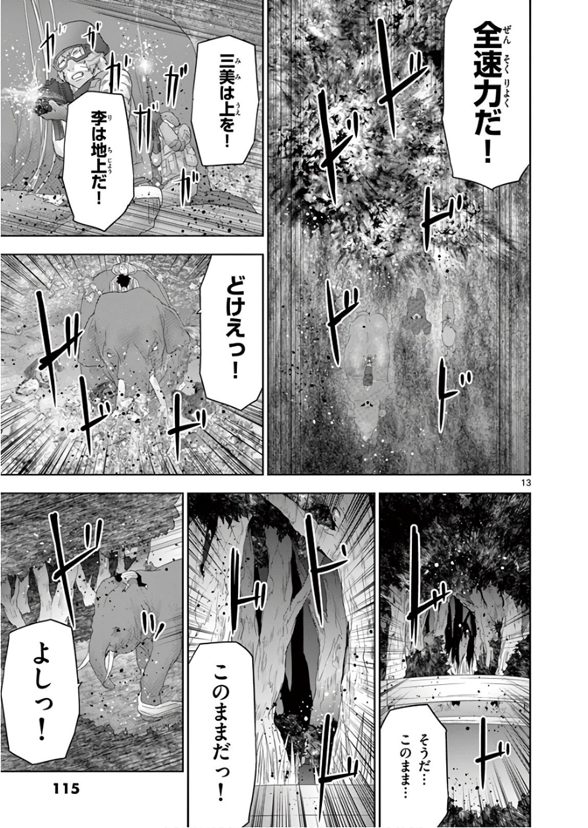 Jinmen - Chapter 128 - Page 13