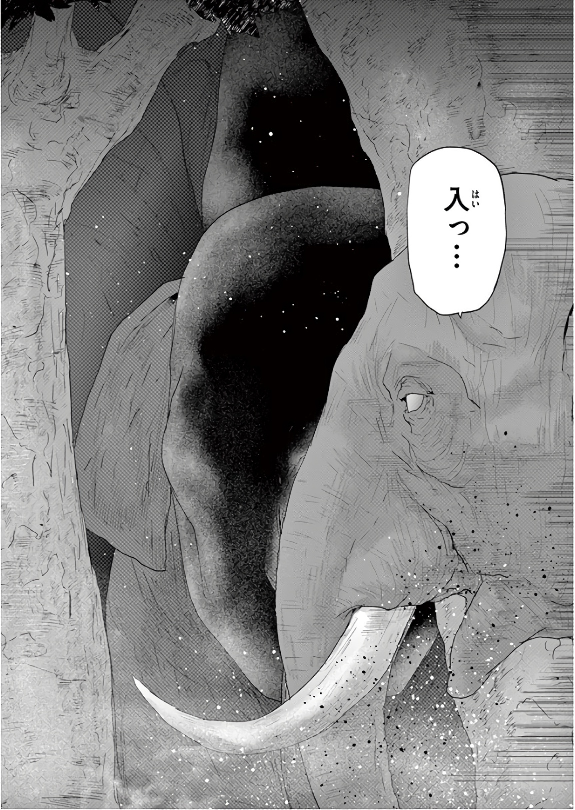 Jinmen - Chapter 128 - Page 14