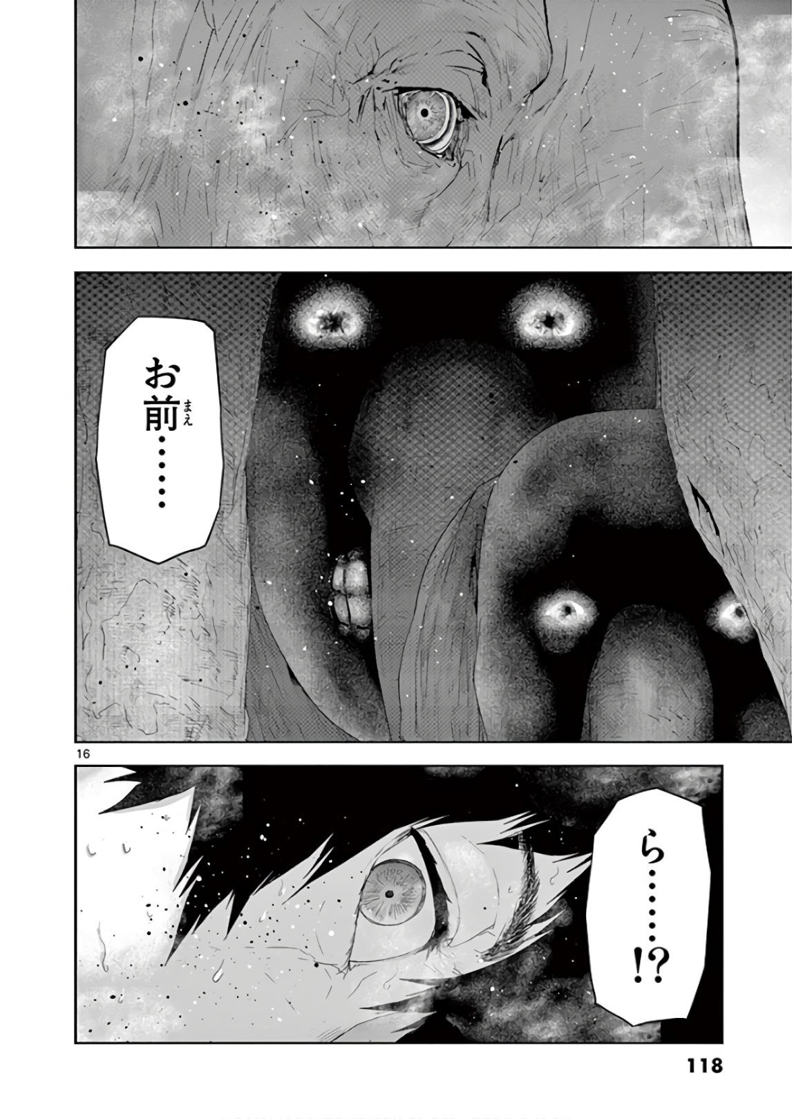 Jinmen - Chapter 128 - Page 16