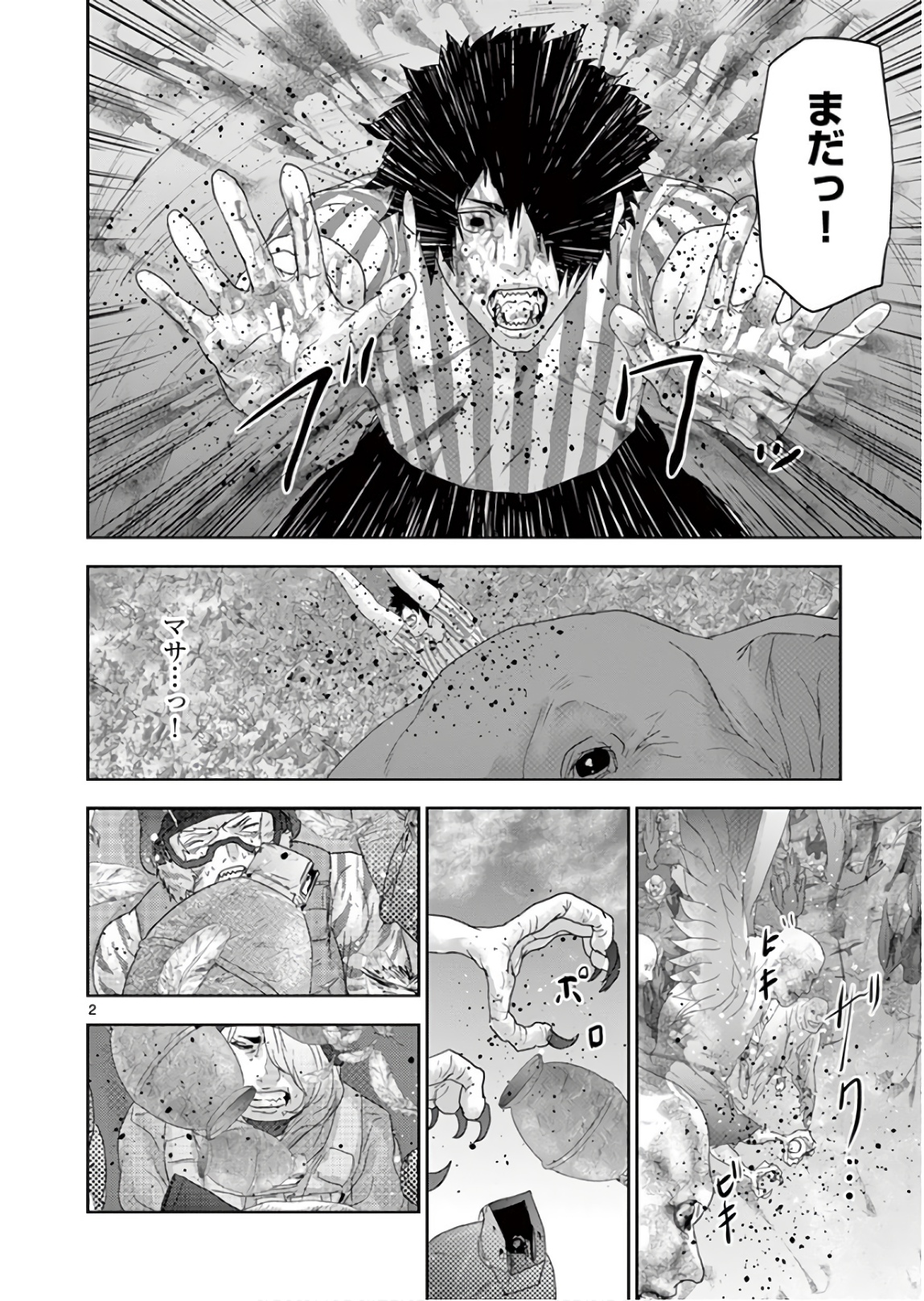 Jinmen - Chapter 128 - Page 2