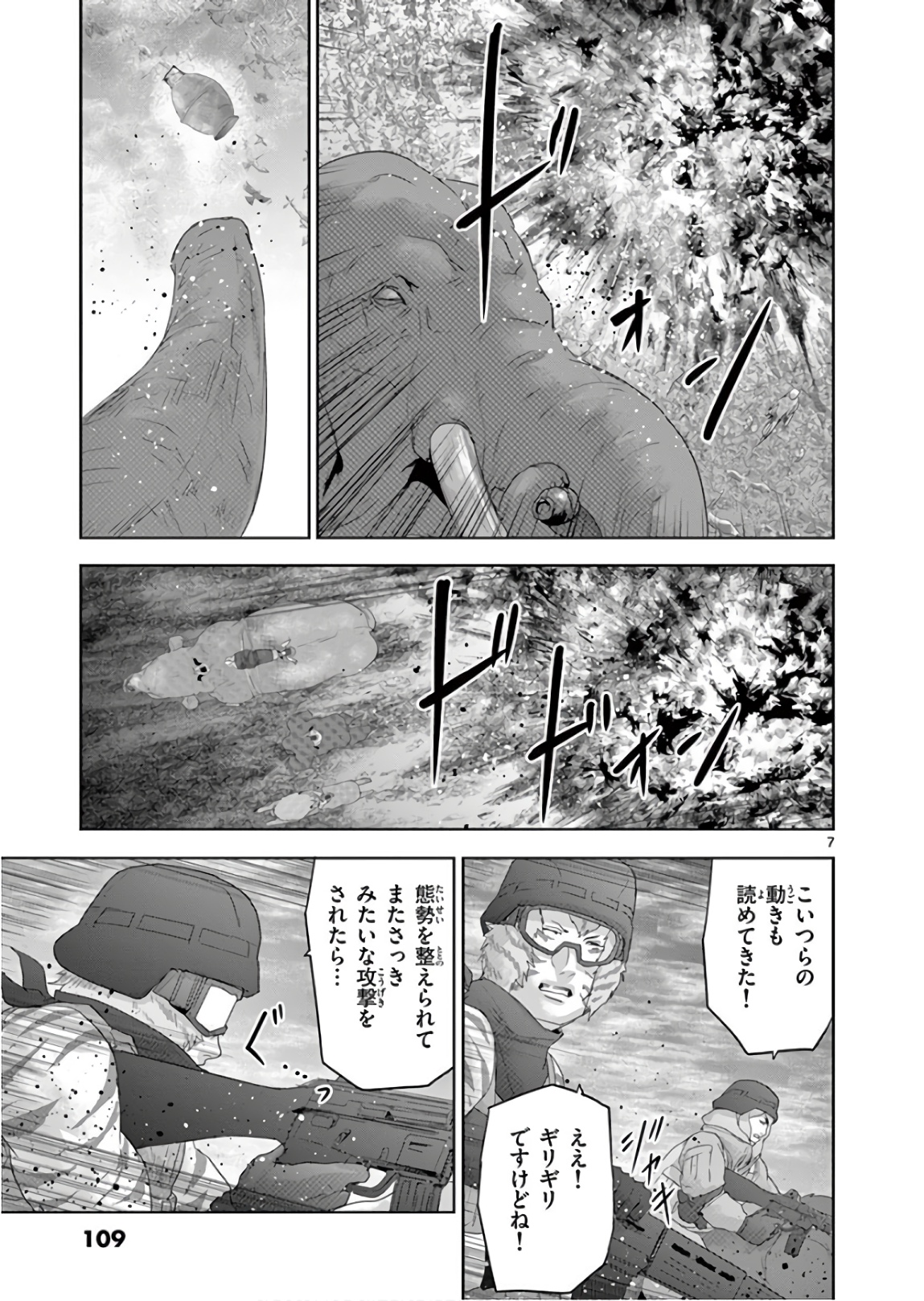 Jinmen - Chapter 128 - Page 7