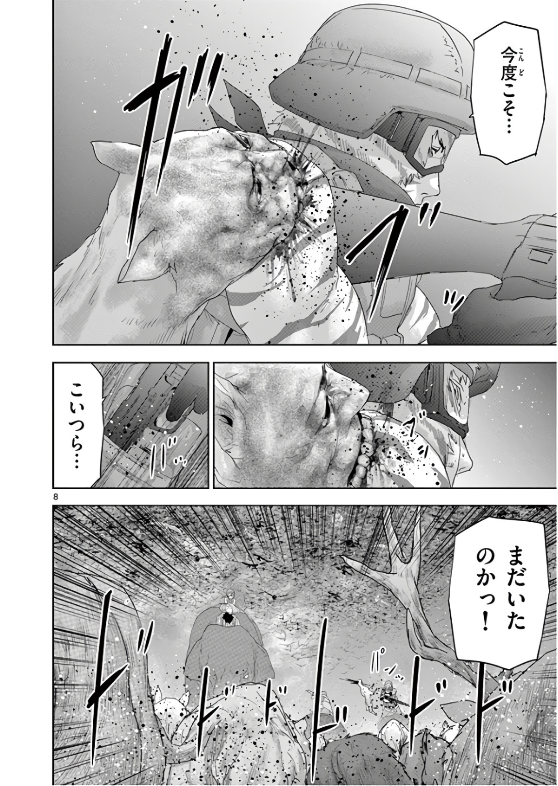 Jinmen - Chapter 128 - Page 8