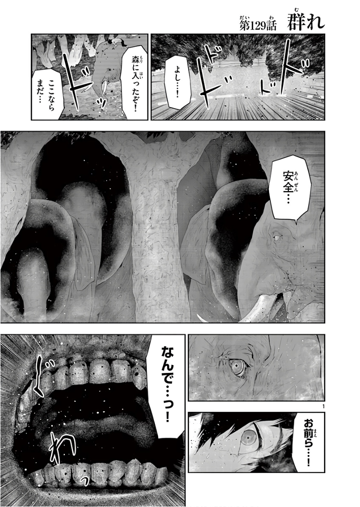 Jinmen - Chapter 129 - Page 1