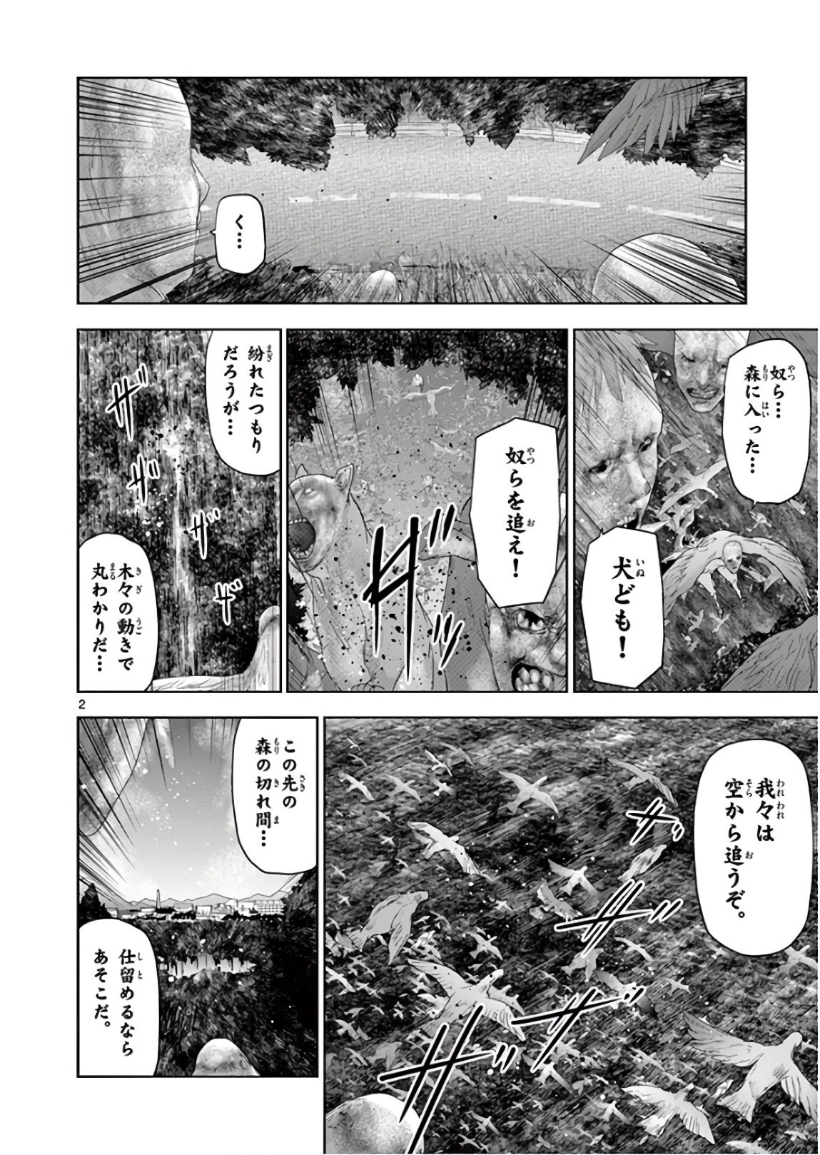 Jinmen - Chapter 129 - Page 2