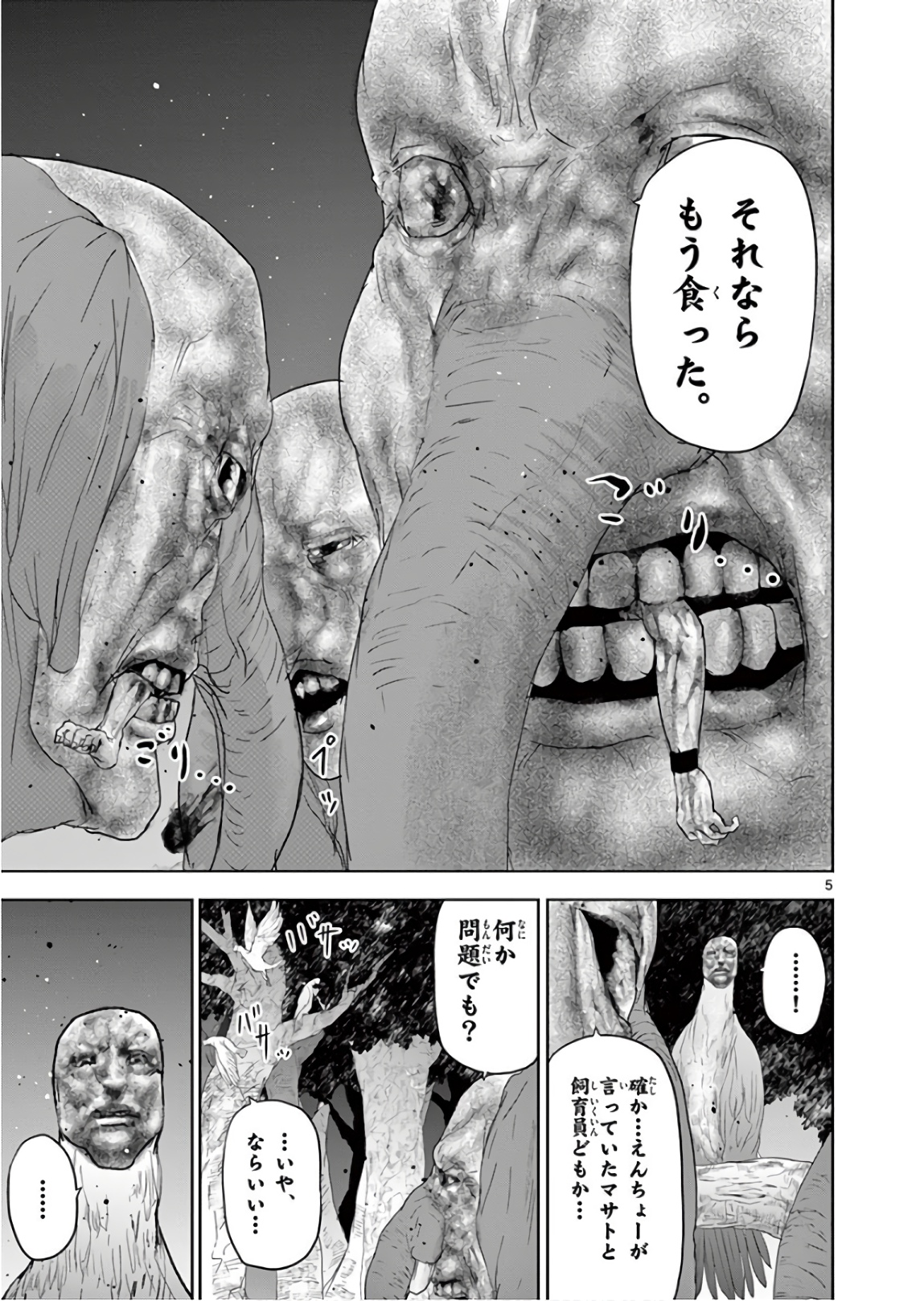 Jinmen - Chapter 129 - Page 5