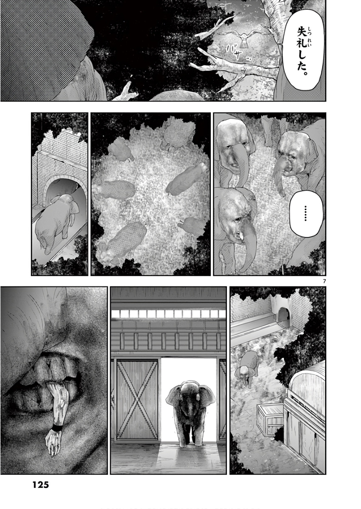 Jinmen - Chapter 129 - Page 7