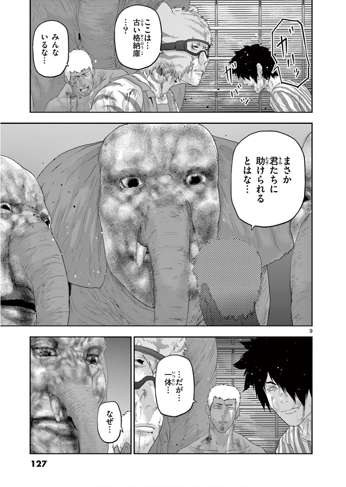 Jinmen - Chapter 129 - Page 9