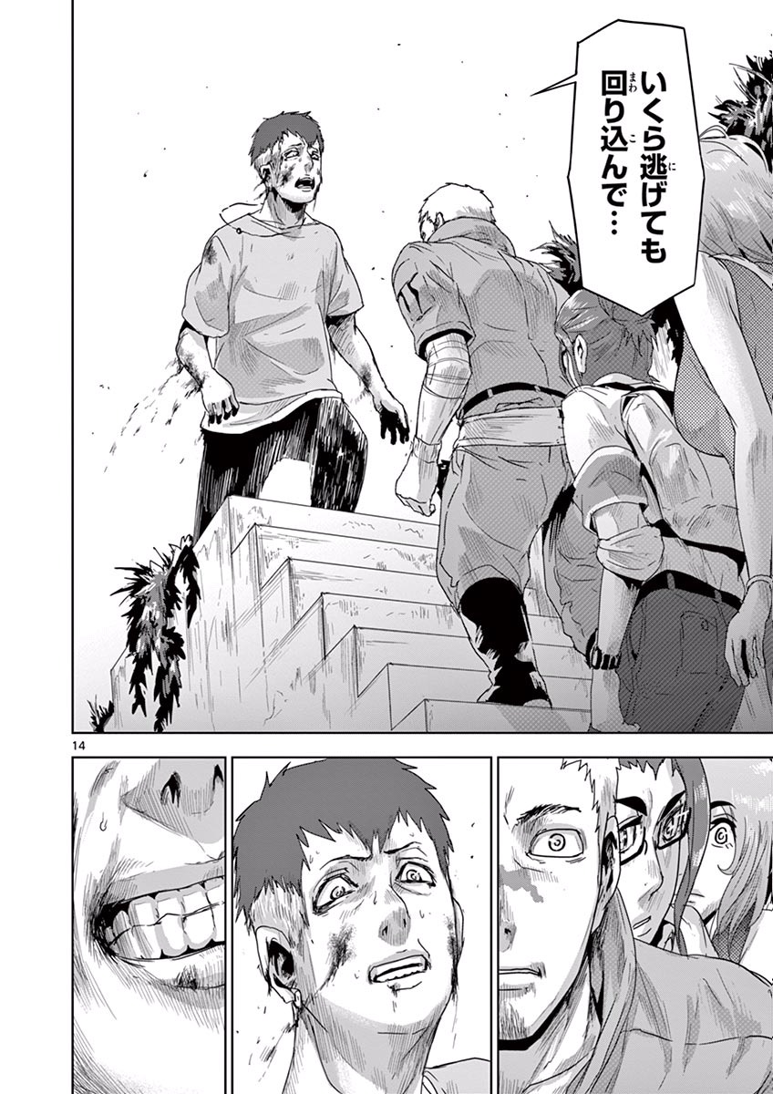 Jinmen - Chapter 13 - Page 14