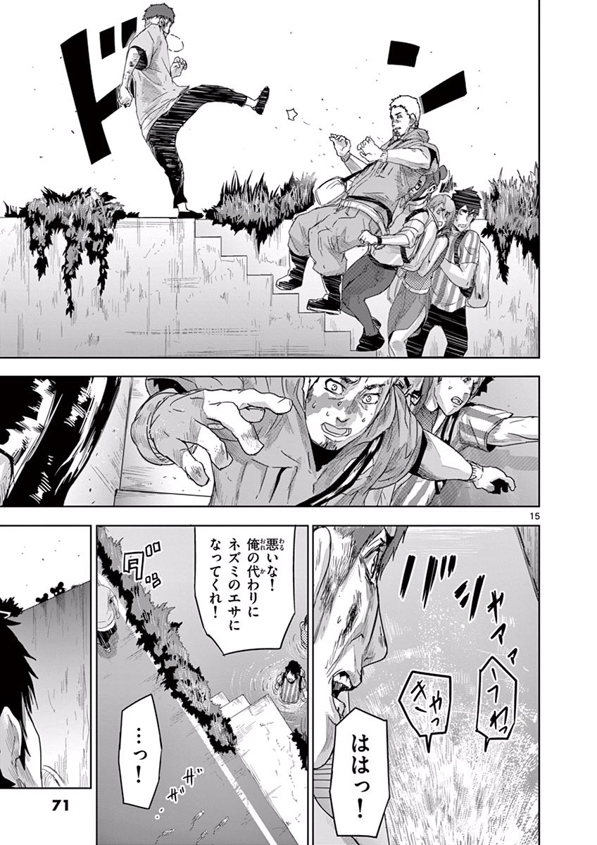 Jinmen - Chapter 13 - Page 15