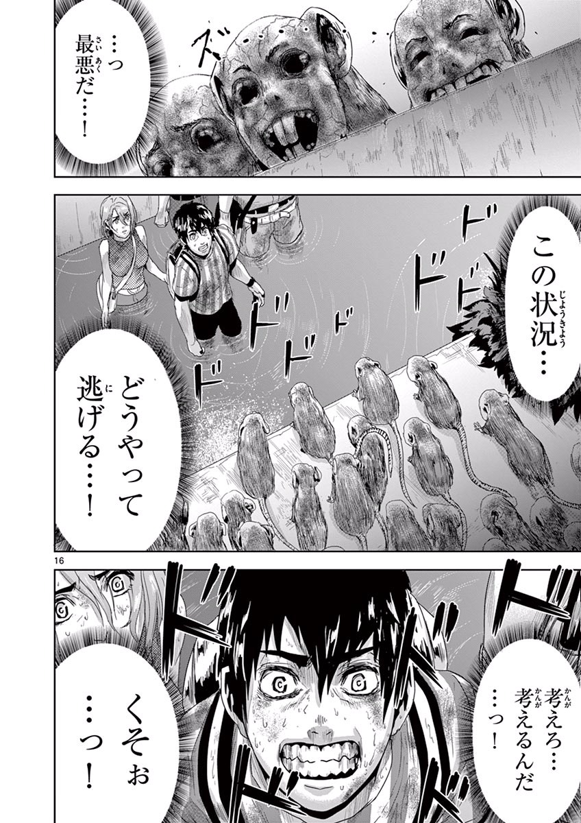 Jinmen - Chapter 13 - Page 16