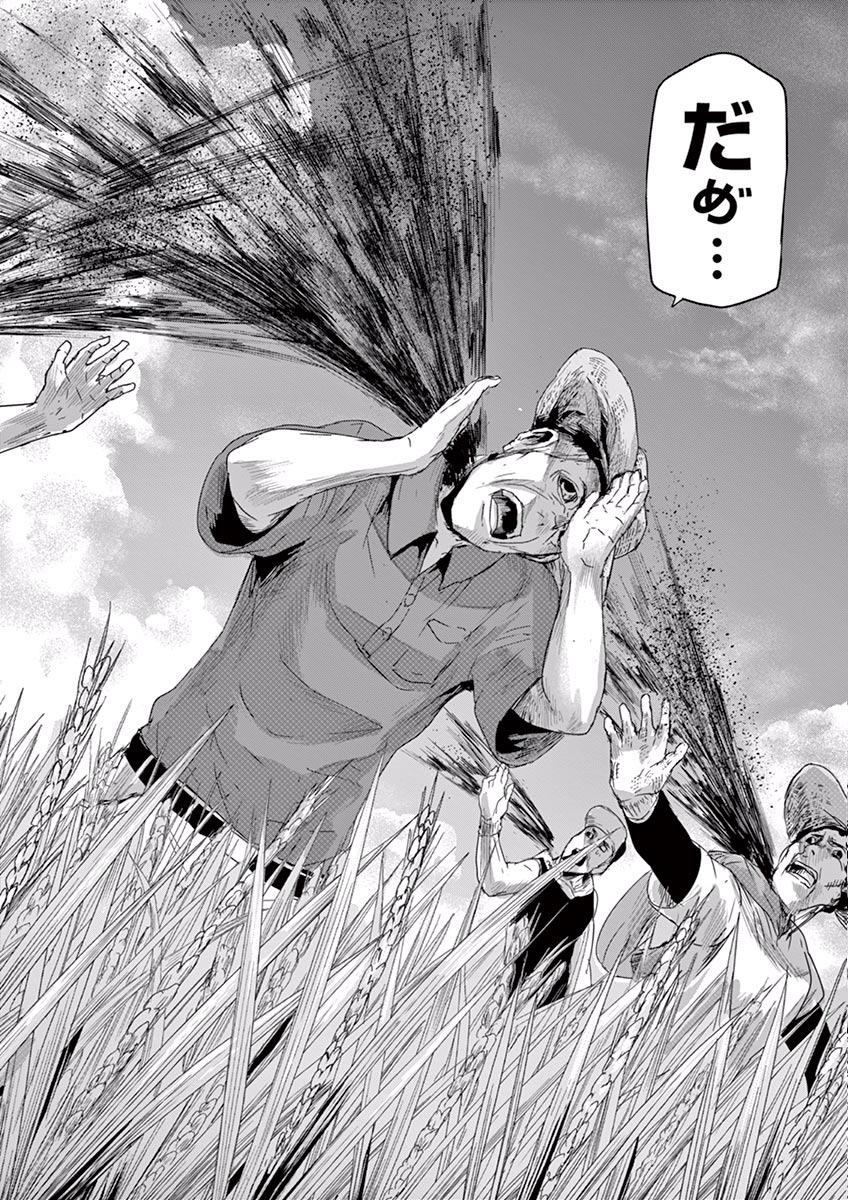 Jinmen - Chapter 13 - Page 6