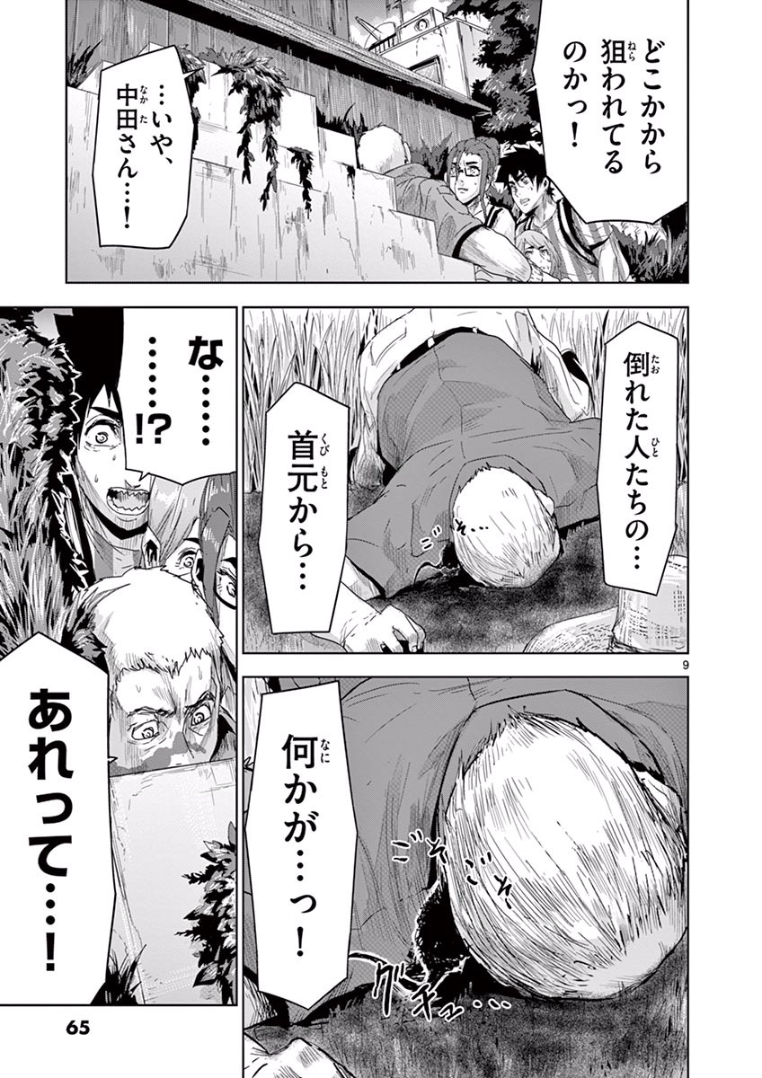 Jinmen - Chapter 13 - Page 9