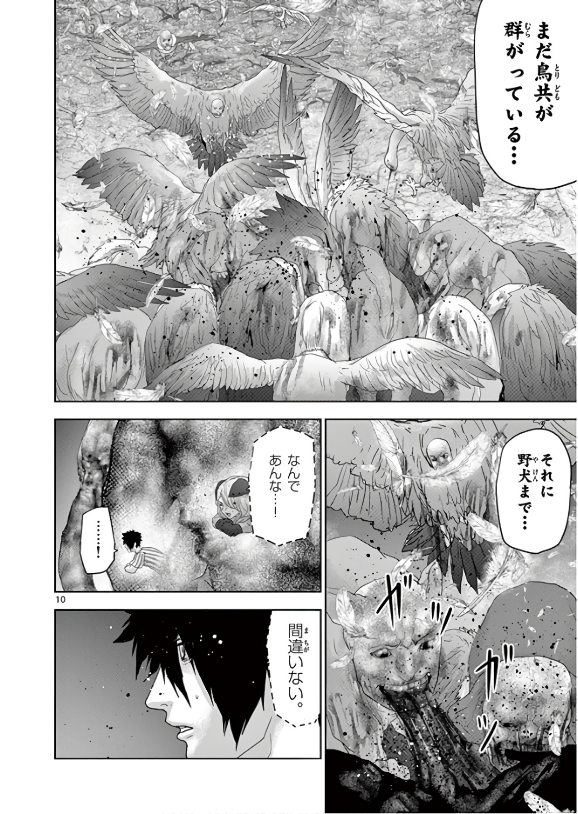 Jinmen - Chapter 130 - Page 10