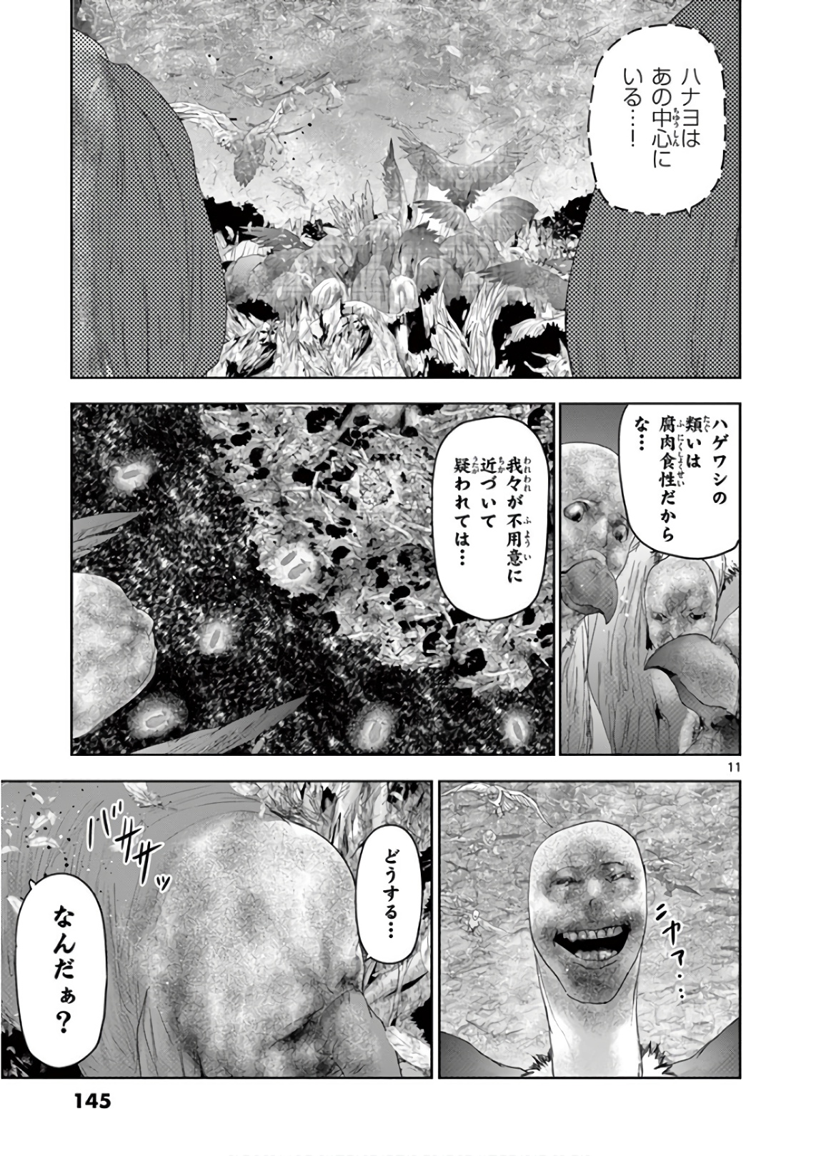 Jinmen - Chapter 130 - Page 11