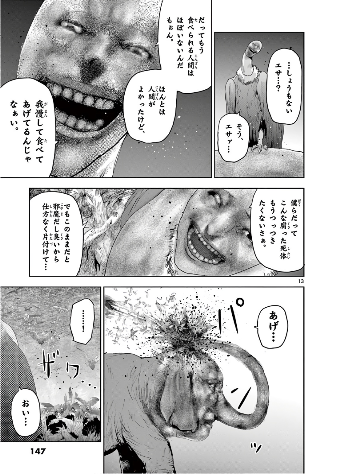 Jinmen - Chapter 130 - Page 13