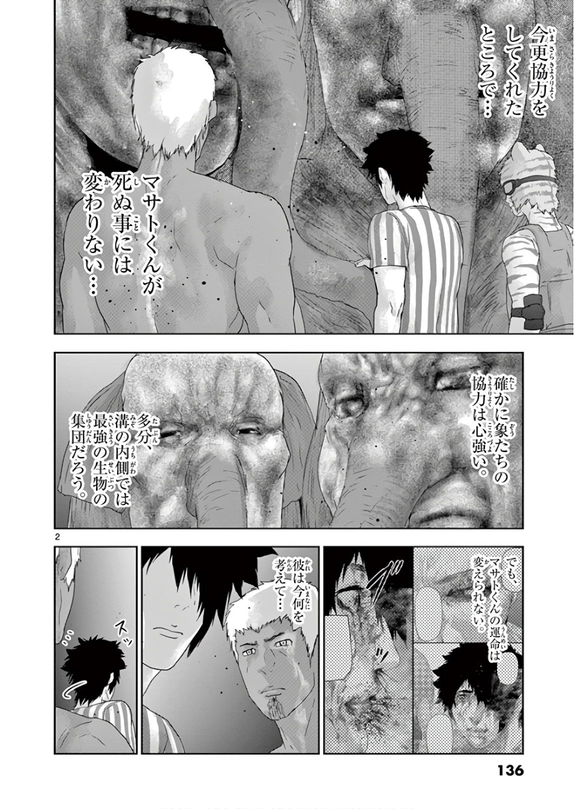 Jinmen - Chapter 130 - Page 2