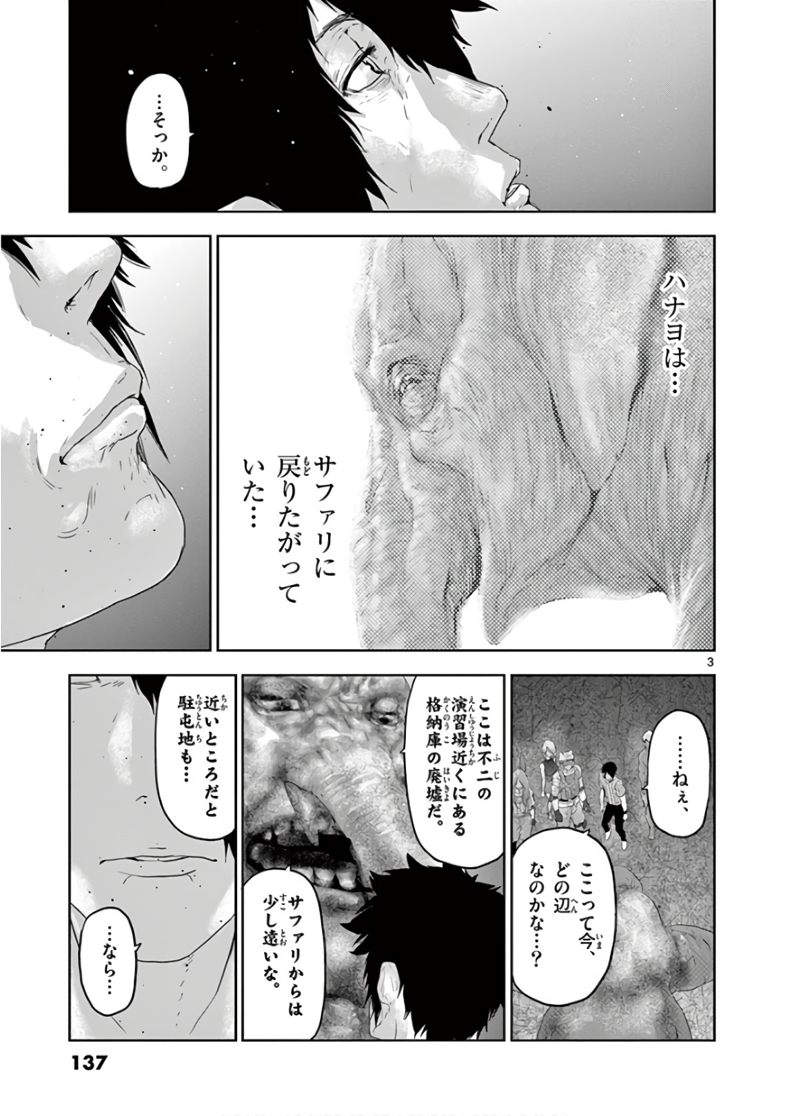 Jinmen - Chapter 130 - Page 3