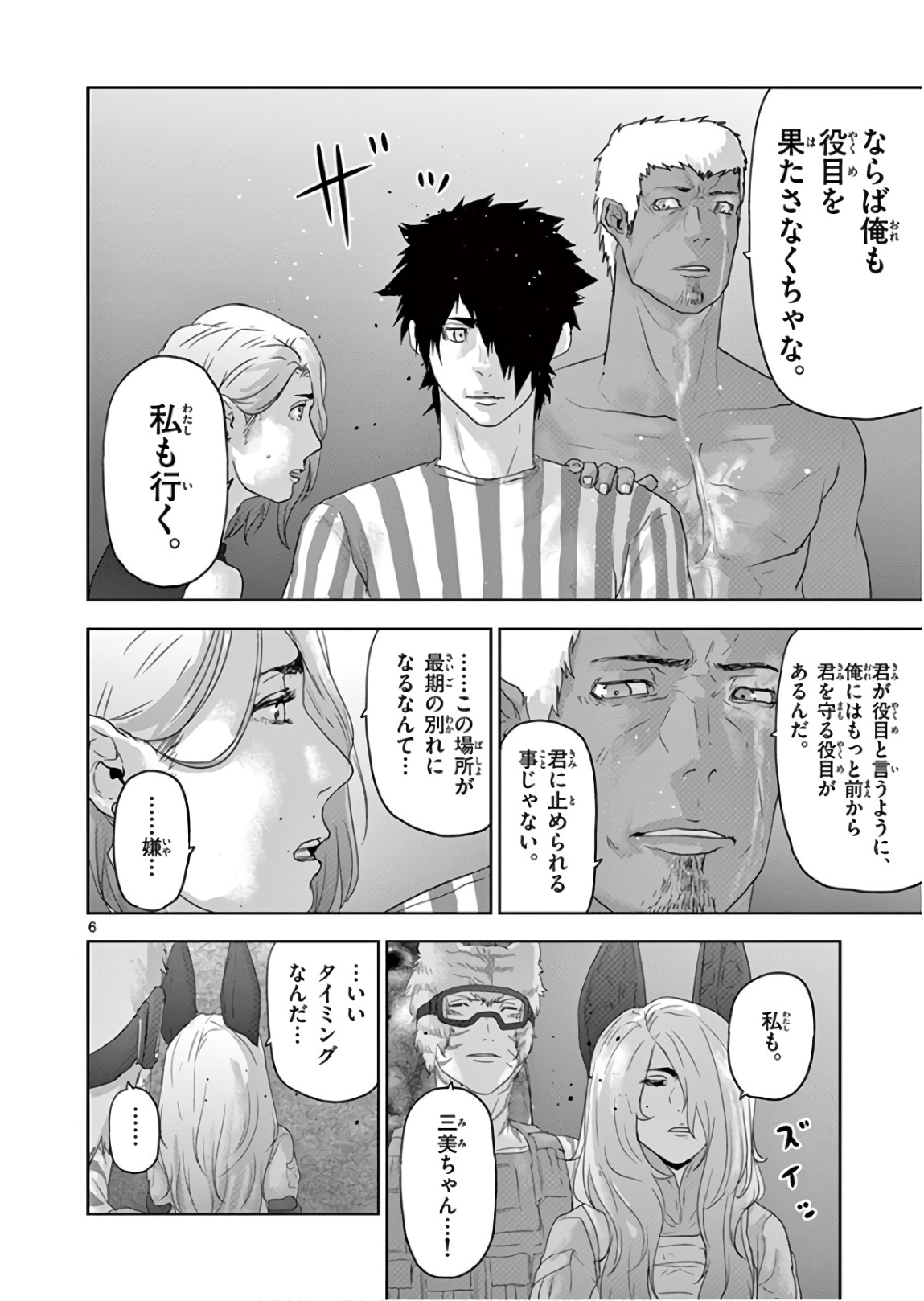 Jinmen - Chapter 130 - Page 6