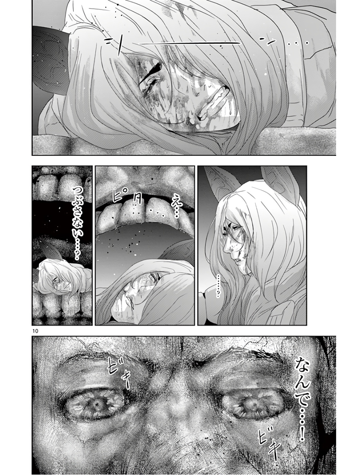 Jinmen - Chapter 131 - Page 10