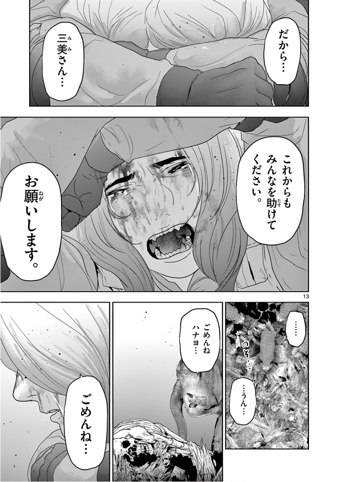 Jinmen - Chapter 131 - Page 13