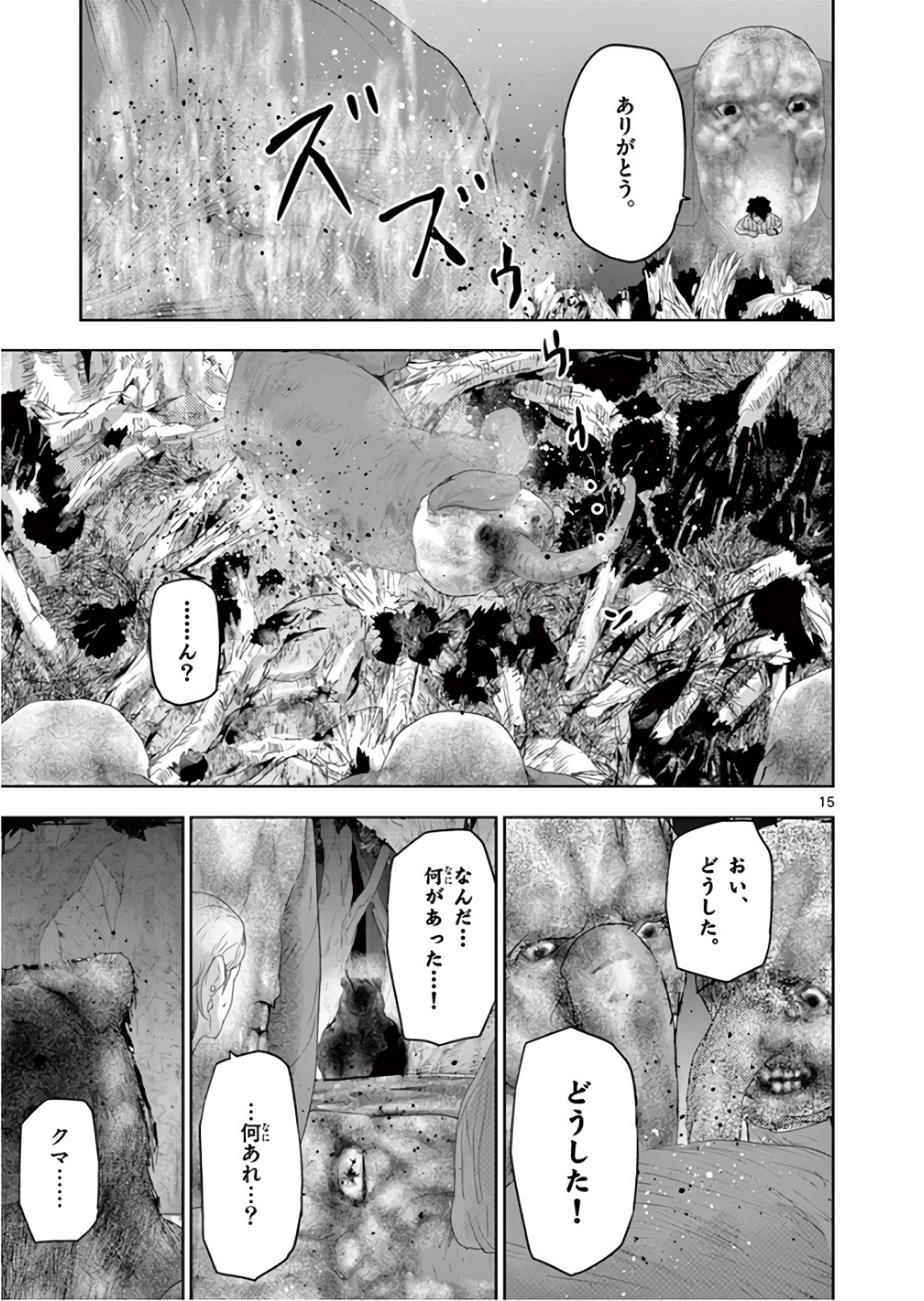 Jinmen - Chapter 131 - Page 15