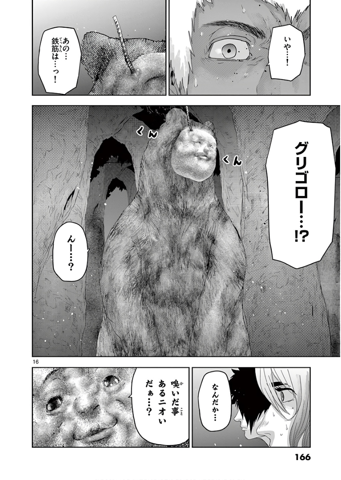 Jinmen - Chapter 131 - Page 16