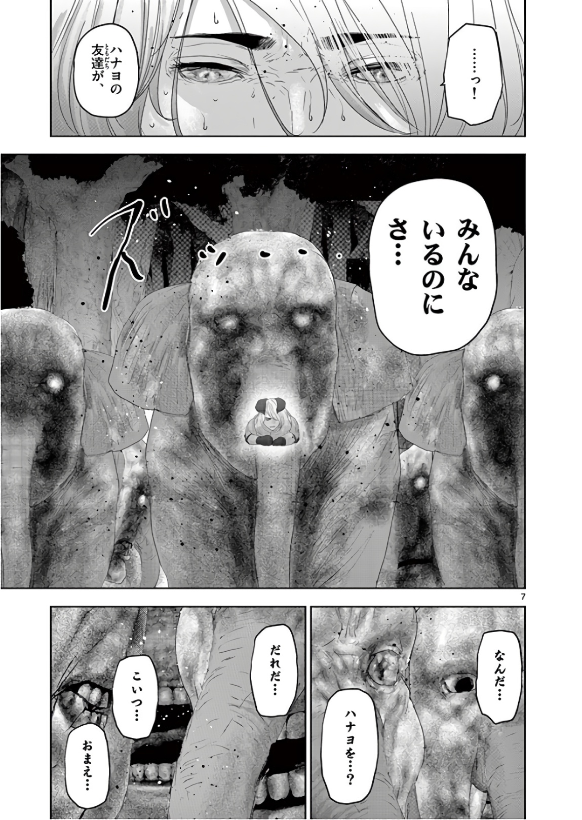 Jinmen - Chapter 131 - Page 7