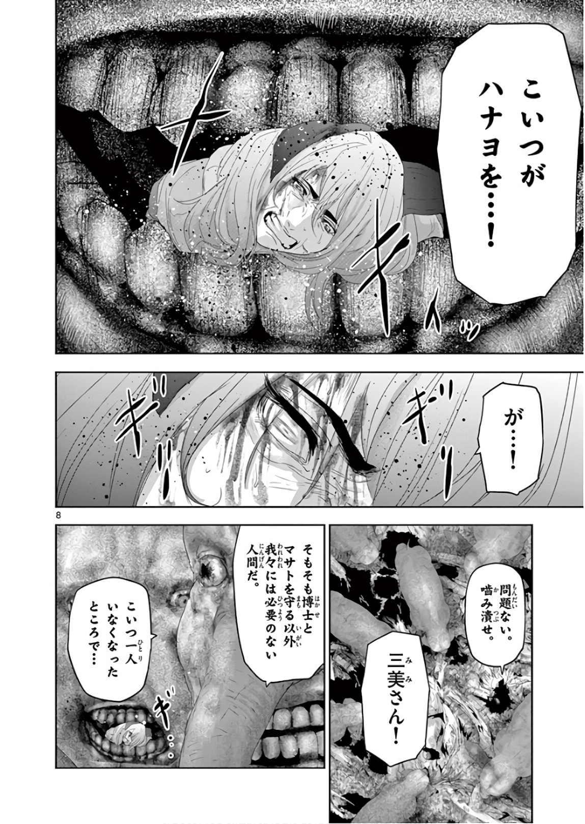 Jinmen - Chapter 131 - Page 8