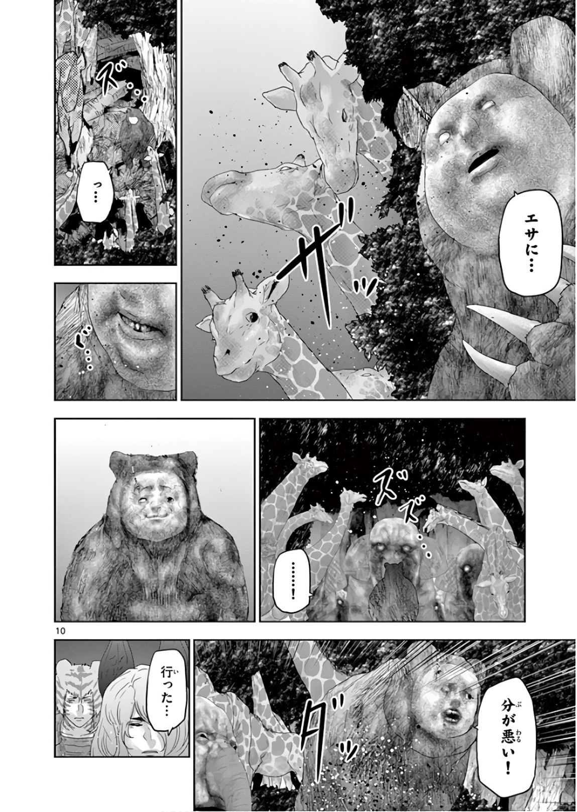 Jinmen - Chapter 132 - Page 10