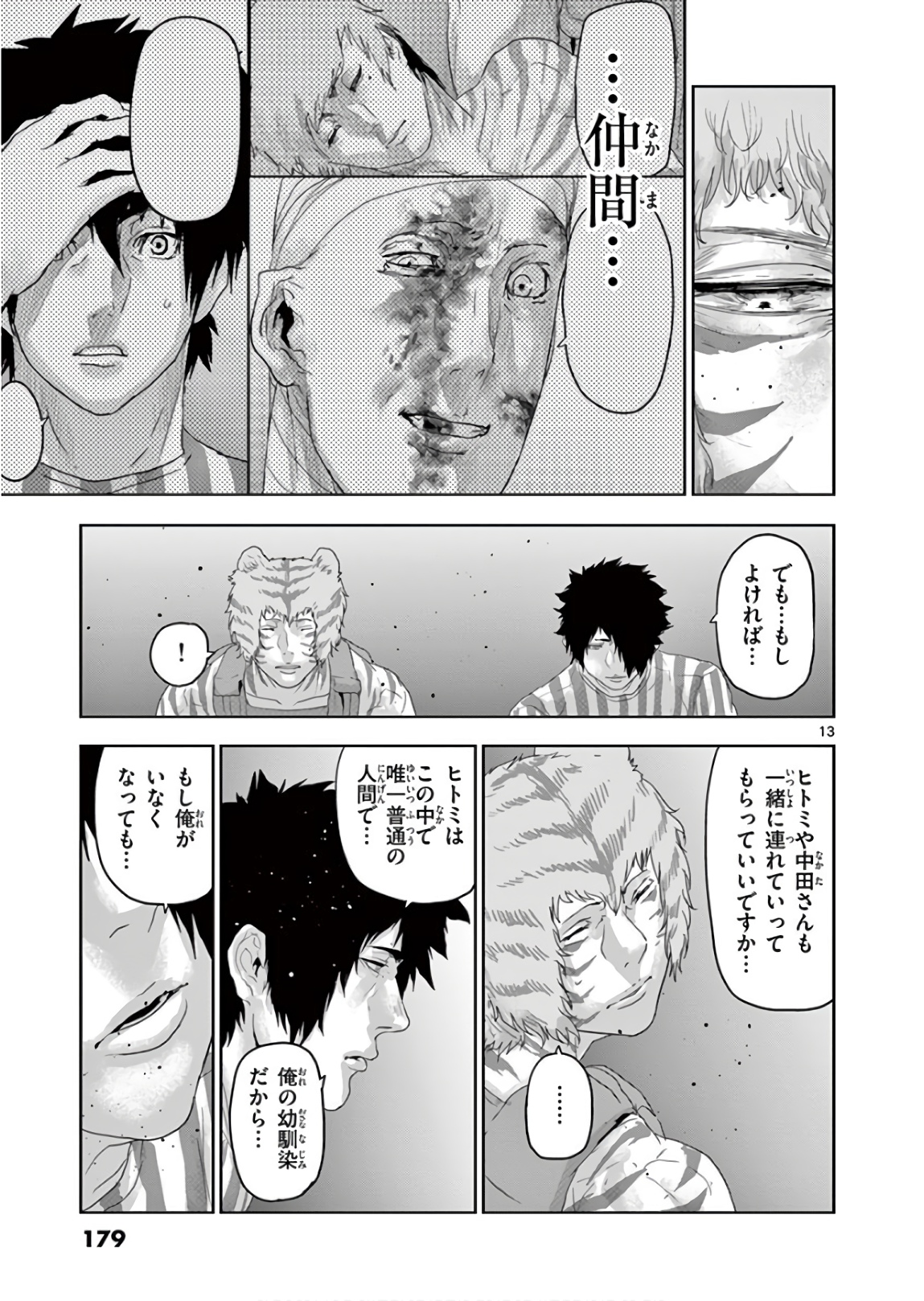 Jinmen - Chapter 132 - Page 13