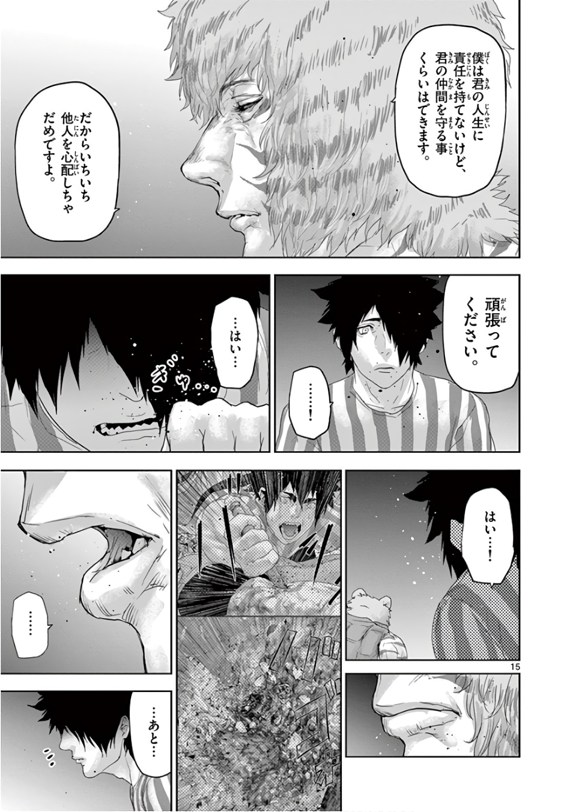 Jinmen - Chapter 132 - Page 15