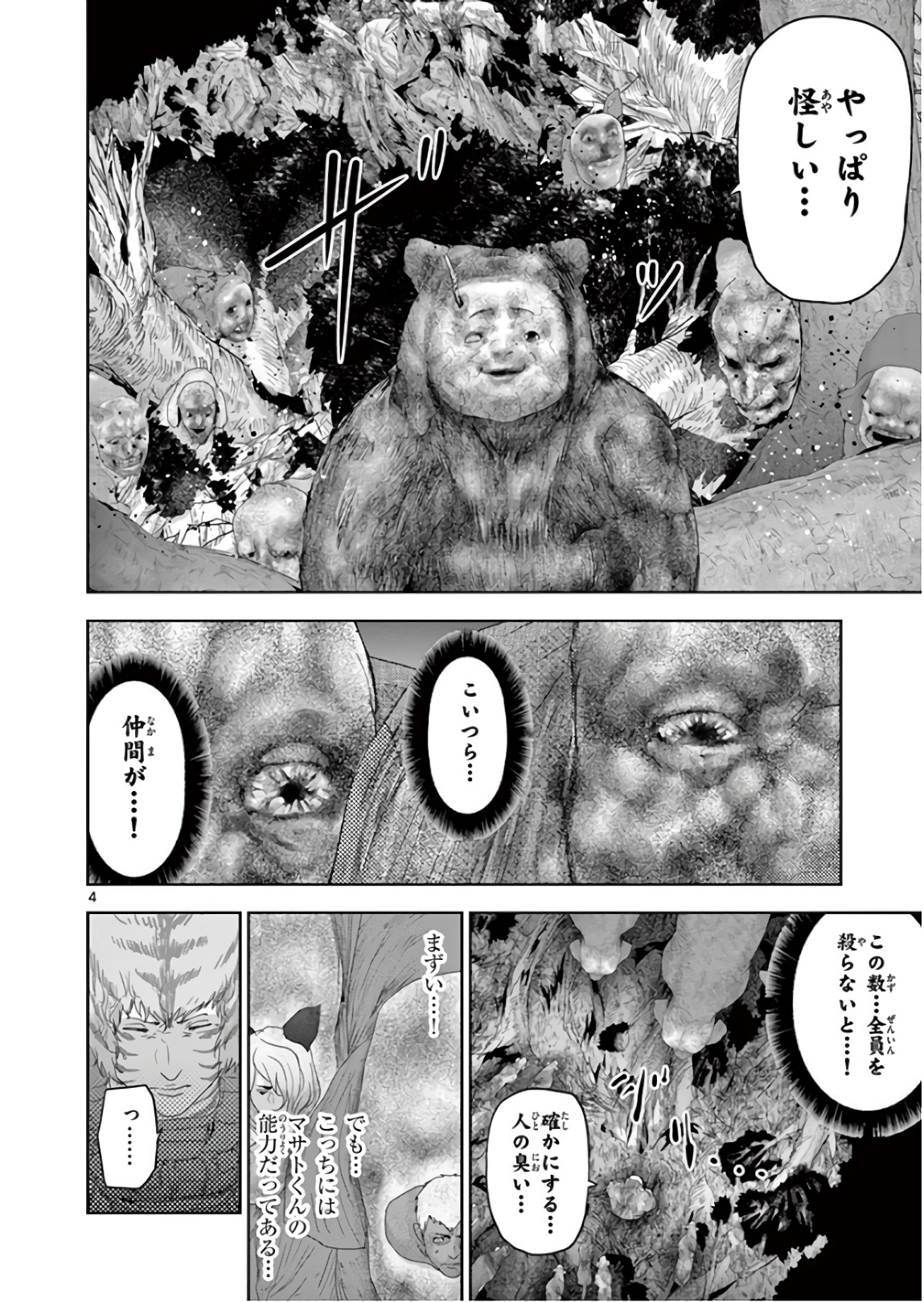 Jinmen - Chapter 132 - Page 4