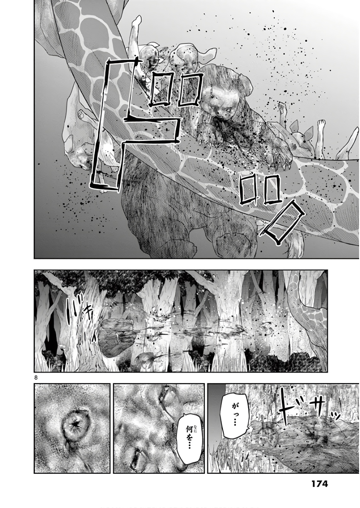 Jinmen - Chapter 132 - Page 8